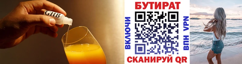 где найти наркотики  Бакал  БУТИРАТ вода 