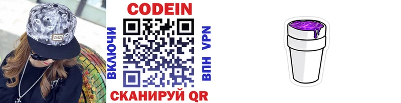 где купить наркоту  Бакал  Кодеиновый сироп Lean напиток Lean (лин) 