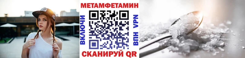 Первитин мет  Бакал 